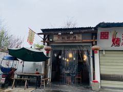 门面-太平张醪糟(翔凤店)