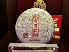 -七彩云南庆沣祥茶庄(金融街店)