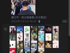 -陈记锅盖面(长江路店)