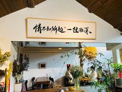 -点绛唇(鼓楼店)