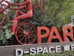 -403国际艺术中心