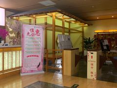 -汤泉良子(金源店)