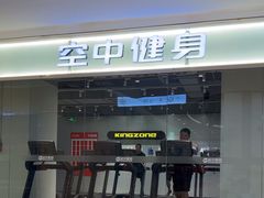 -空中健身·游泳(季佳荟新华家园店)