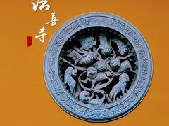 -杭州上天竺法喜讲寺