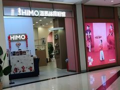 -HIMO海马体照相馆(杭州西溪印象城店)