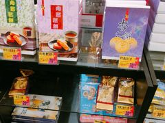 -荣华饼家(元朗大马路店)