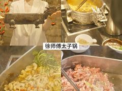 -徐师傅太子锅(文化路店)