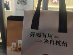-炖物24章·顺时轻养茶(杭州保利时光里店)