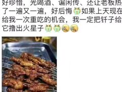 -马贤涮烤(超英·长乐家园店)