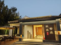 -欢乐蟹庄·精品农家乐(阳澄湖莲花岛店)
