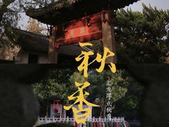 -汇龙潭