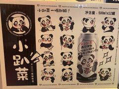 -南门四季铜锅涮肉(大屯·北苑店)