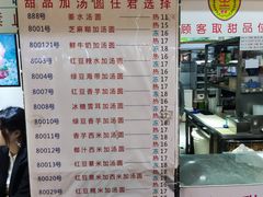 -百花传统甜品店(原址店)