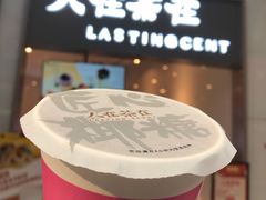 -人在茶在(华南店)