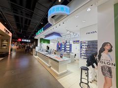 -美式眼镜·授权蔡司.依视路.尼康.豪雅.明月(南翔印象城店)