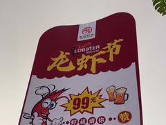 -有位虾匠·香辣蟹·小龙虾(李村店)