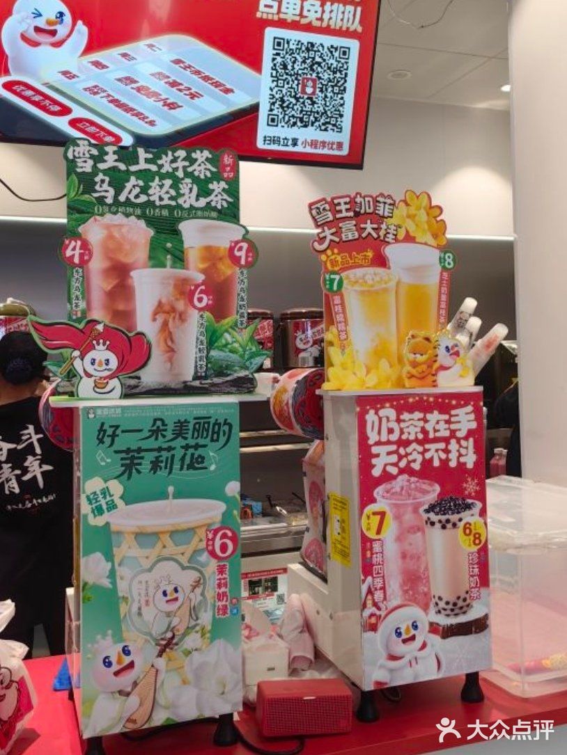 冷饮来一杯
