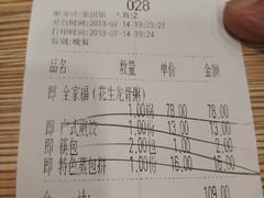 账单-粤仔湾砂锅粥(广益哥伦布店)
