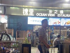 -锦里海景海鲜餐厅.三亚老字号(亚龙湾中心广场店)