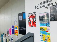 -艺仓美术馆