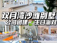 -双月湾