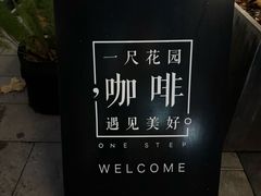 -一尺花园(安和花园店)