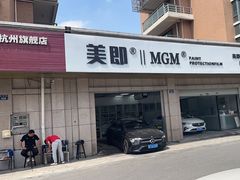 -Quantum量子膜(美即汽车贴膜店)