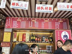-杭嘉湖咬强羊肉面馆(永兴路总店)
