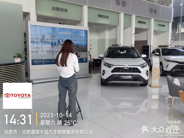 合肥通源一汽丰田4S店(包河花园店)图片