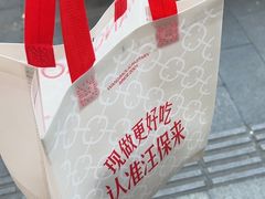 -汪保来(杭州解放路店)