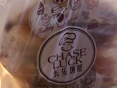 -长乐饼家(五羊新城店)