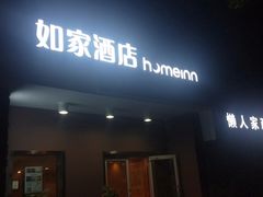 门面-麻木老地方牛筋牛杂(长堤街店)