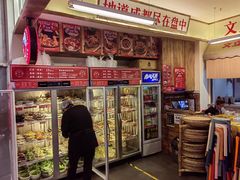 -文立新·秤盘麻辣烫(天通苑店)