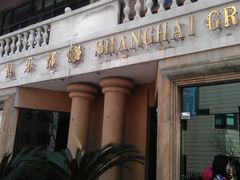 门面-四方俱乐部(静安寺店)