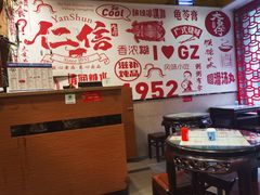-仁信双皮奶(庙前直街店)