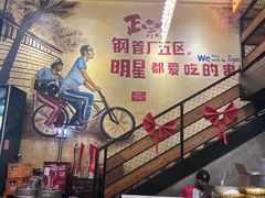 -钢管厂五区小郡肝串串香火锅(梅川路店)