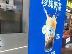 -煲珠公·老红糖珍珠奶茶(长宁龙之梦店)