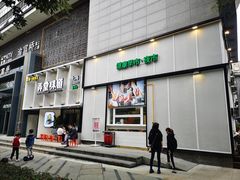 门面-弄堂咪道-饭香·面香·馄饨香(汇锦广场店)