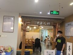 -冬日中医馆(枋湖店)