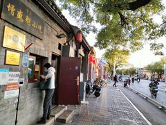 -增盛魁小吃店