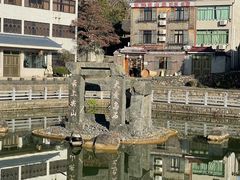 -乌石村