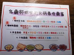 -九鼎轩脆毛肚火锅(三钢里店)
