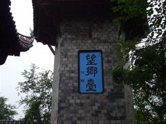 -丰都鬼城名山景区