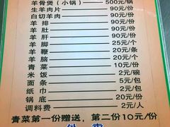 菜单-阿婆东山羊肉店(鸿港海鲜批发市场店)