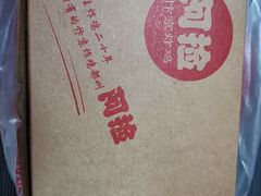 -阿捡忭京炸鸡(长沙韭菜园总店)