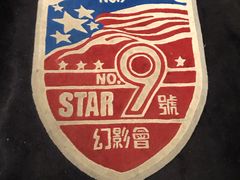 -星辰9号幻影会