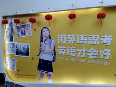 -瑞思少儿中心·少儿英语素养启蒙(回龙观校区)
