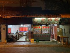 门面-三哥田螺(北书院街店)