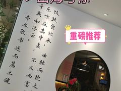 -山海菜馆·海肠捞饭·青岛菜(栈桥店)