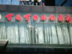-海上海弘基休闲广场